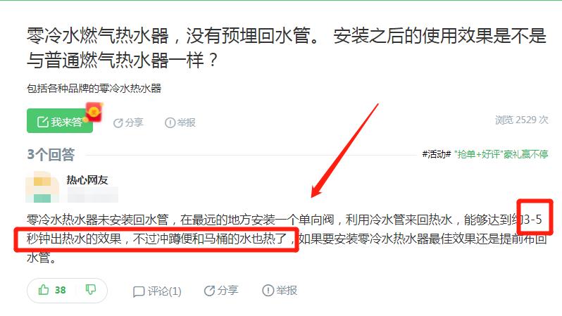 零冷水無(wú)回水管安裝圖，使用冷水會(huì)出現(xiàn)熱水嗎？