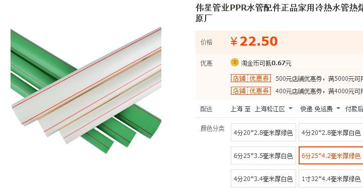 偉星水管多少錢一根?不想買貴了!這個(gè)報(bào)價(jià)準(zhǔn)沒錯(cuò)! 偉星水管多少錢一根?不想買貴了!這個(gè)報(bào)價(jià)準(zhǔn)沒錯(cuò)!